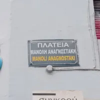 δραση