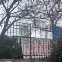 3ο ΕΠΑΛ Χαλανδρίου