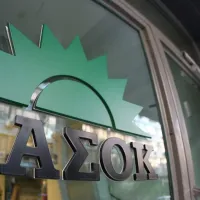 Λογότυπο ΠΑΣΟΚ