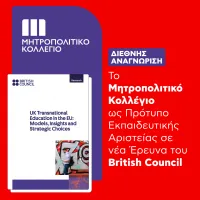 μητροπολιτικο