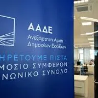 ΑΑΔΕ