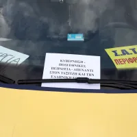 απεργια ταξι