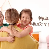 ντανταδες της γειτονιας