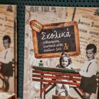 Εκδήλωση