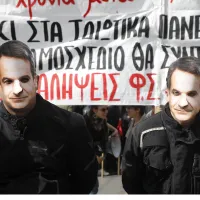 φοιτητες
