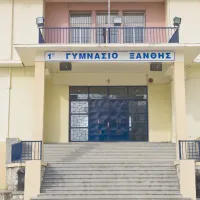 ΓΥΜΝΑΣΙΟ ΞΑΝΘΗΣ