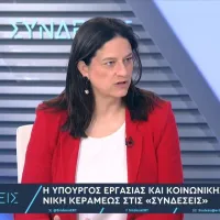 Κεραμεως