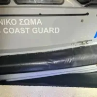 λιμενικο