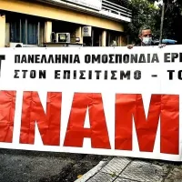 Πανελλήνια Ομοσπονδία Εργαζομένων στον Επισιτισμό-Τουρισμό (ΠΟΕΕΤ)