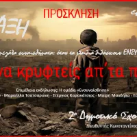 Πεύκη, εκδήλωση