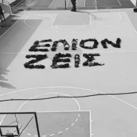 ελιον