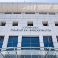 υπουργείο Παιδείας
