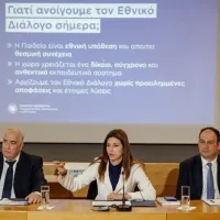 Σοφία Ζαχαράκη για Εθνικό Απολυτήριο