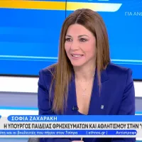 Η Υπουργός Παιδείας, Σοφία Ζαχαράκη σε συνέντευξή της στο OPEN