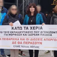 Ελένη Μάμαλη