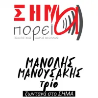 σημα
