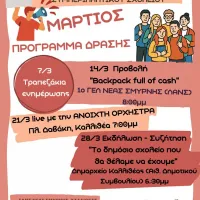 ελμε καλλιθεας νεασ σμυρνης μοσχατου