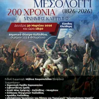 εν καλλιθέα