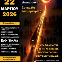 αφισα
