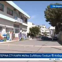 16ου Δημοτικού Σχολείου Ηρακλείου Κρήτης