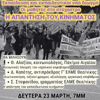 εκδηλωση