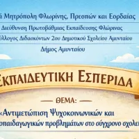 αφισα