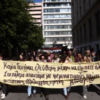 γυναικες