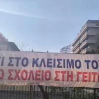 89ο Δημοτικό Σχολείο Θεσσαλονίκης