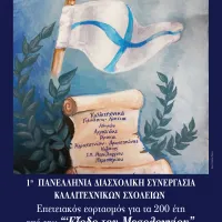 αφισα