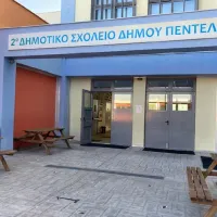 2o Δημοτικό σχολείο Πεντέλης