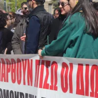 διώξεις εκπαιδευτικών