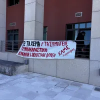 Πανό της ΕΛΜΕ Κέρκυρας