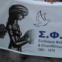 σφεα