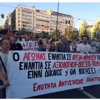 Κινητοποίηση εκπαιδευτικών