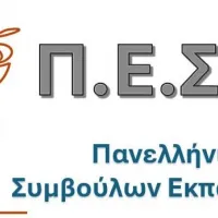 πεσυε