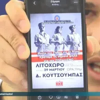 Πλεύρης: «Το ΚΚΕ τιμά την έναρξη του εμφυλίου, εγώ δεν μπορώ να πω ότι δεν τιμώ αυτούς τους αγώνες;»