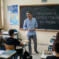 προσλήψεις εκπαιδευτικών 2026 καθηγητής