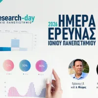 «Ημέρα Έρευνας» στο Ιόνιο Πανεπιστήμιο