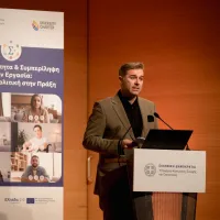Σήμα Διαφορετικότητας