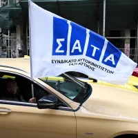 ταξι