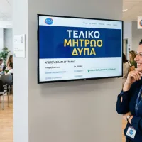 τελικό Μητρώο ΔΥΠΑ voucher