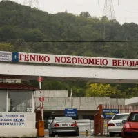 νοσοκομείο Βέροιας