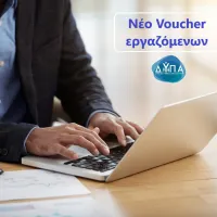 voucher