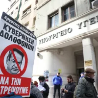Υπουργείο Υγείας