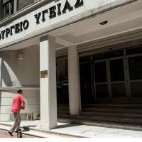 υπουργείο Υγείας