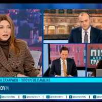 ζαχαρακη