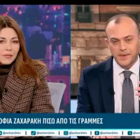 ζαχαρακη