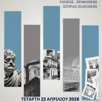 2ο Μαθητικό Φεστιβάλ