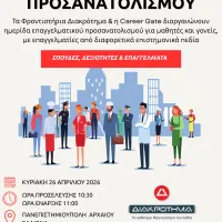 σεμιναριο