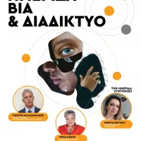 ημεριδα